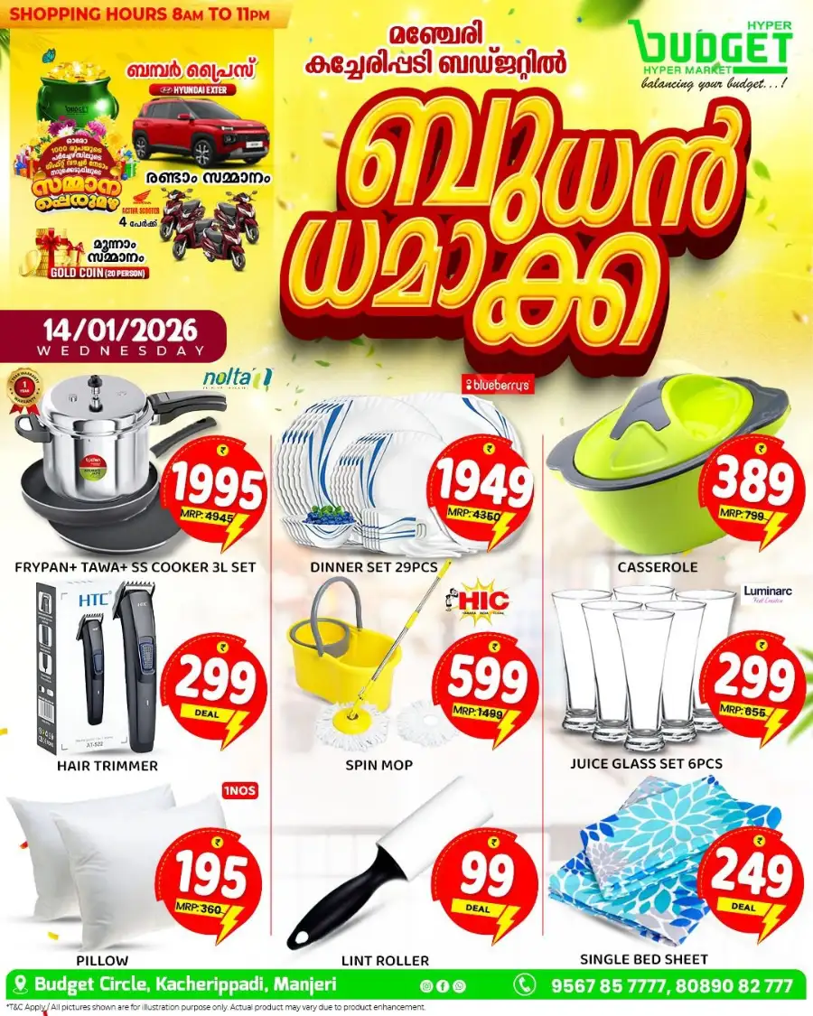 ബുധൻ ധമാക്ക