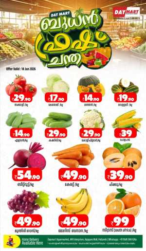 Wednesday Bazaar Deals & Savings In Daymart Hypermarket Palakkad