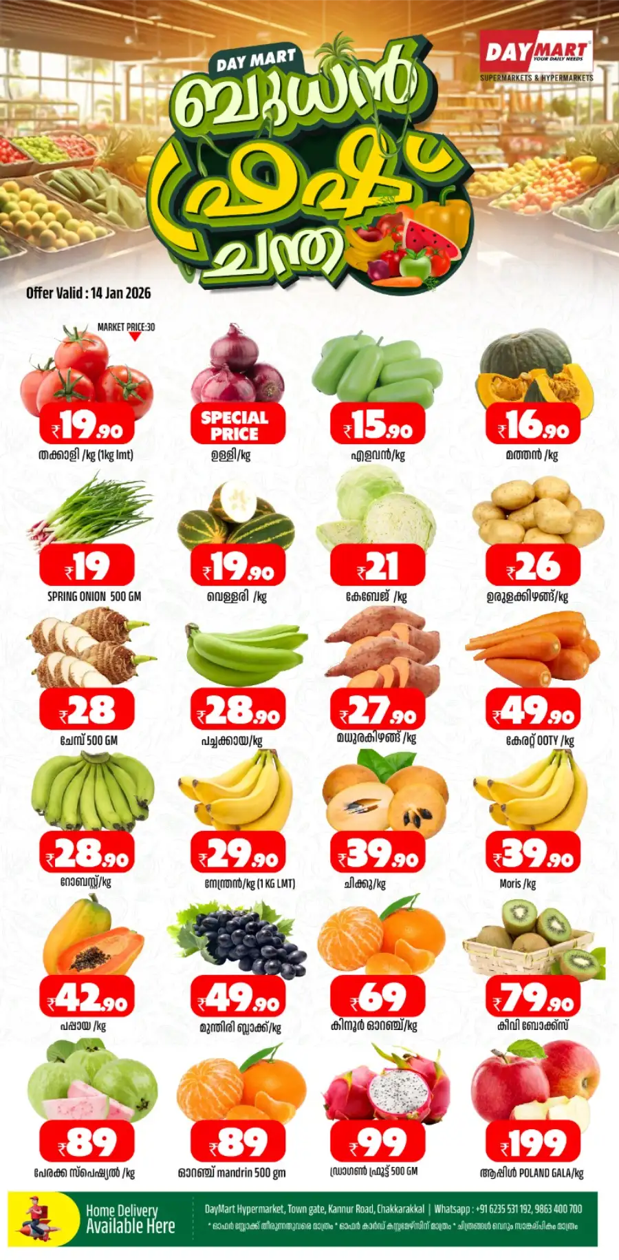 Wednesday Bazaar Deals & Savings