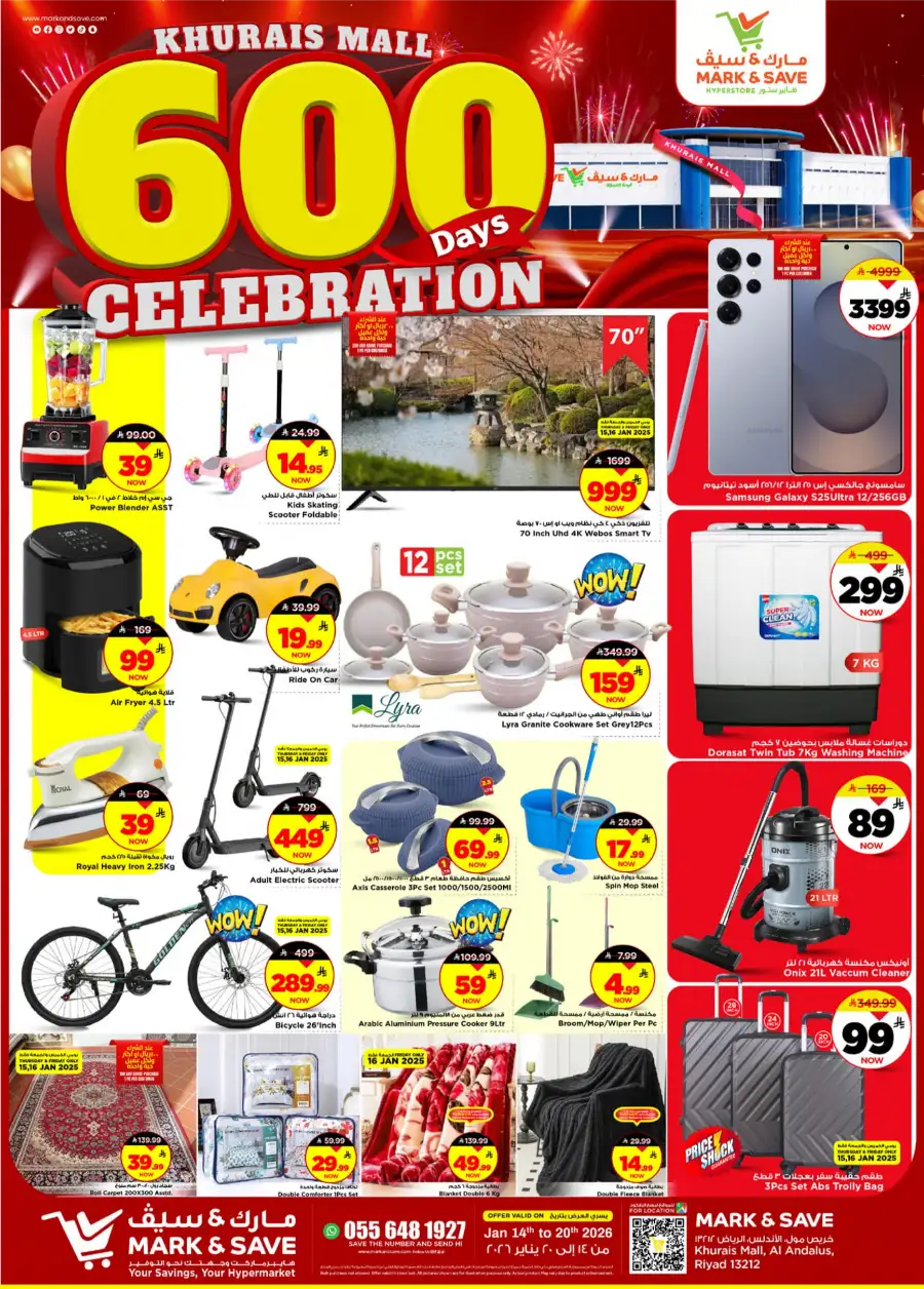 600 Days of Celebration Deals