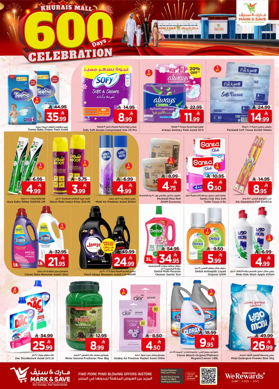 600 Days of Celebration Deals