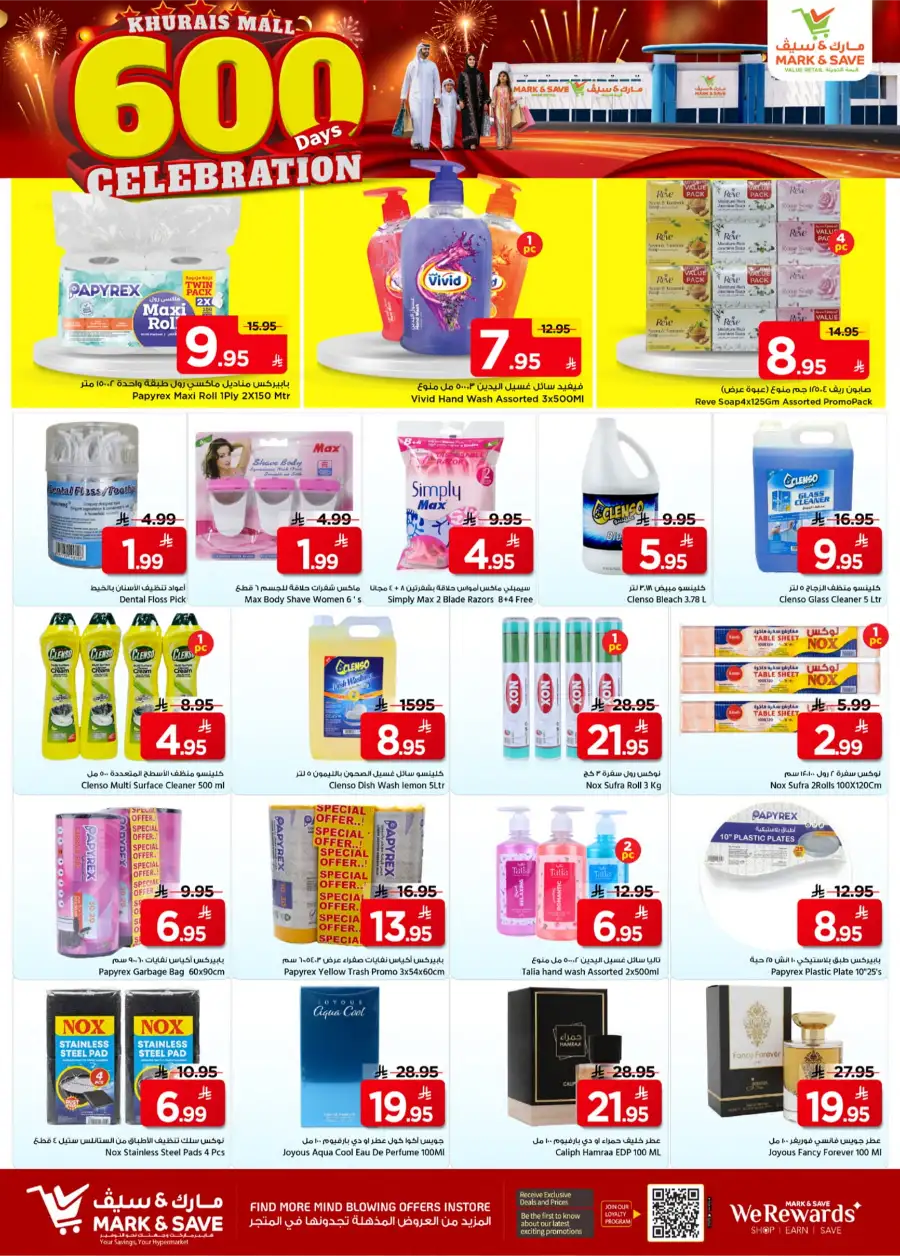 600 Days of Celebration Deals