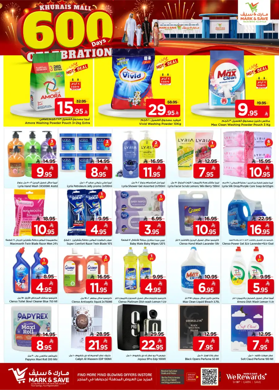 600 Days of Celebration Deals