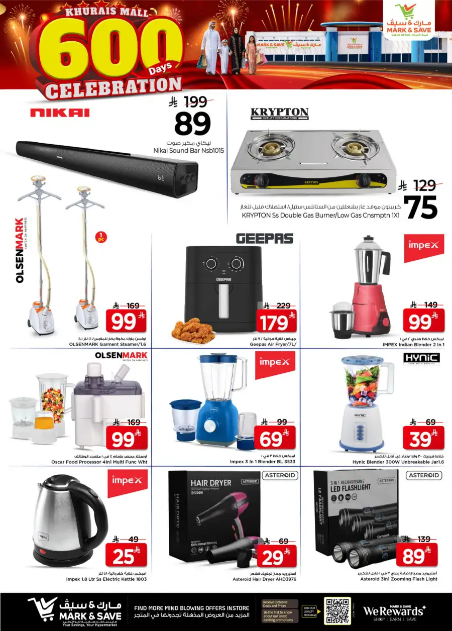 600 Days of Celebration Deals