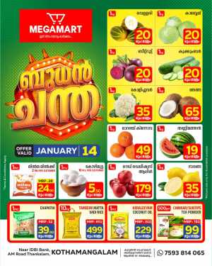 Wednesday Bazaar Deals & Savings In Megamart Ernakulam