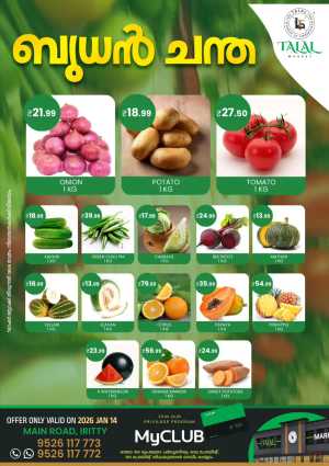 Wednesday Deals In TALAL Market Kannur