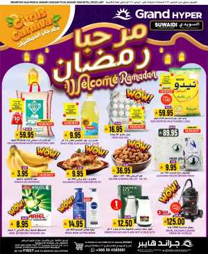 Welcome Ramadan Budget Deals In Grand Hypermarket Riyadh