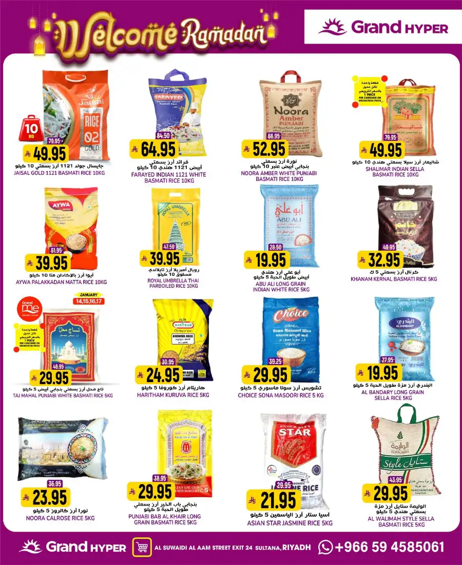 Welcome Ramadan Budget Deals