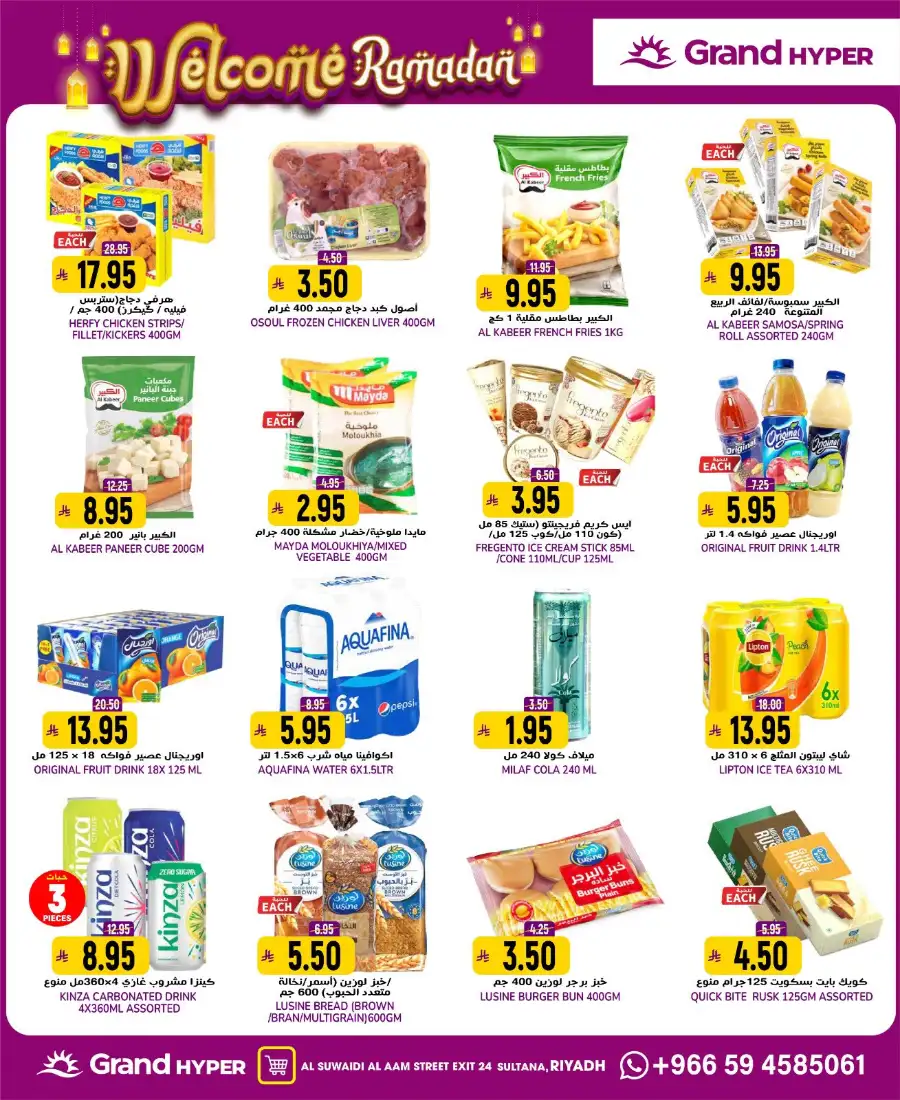 Welcome Ramadan Budget Deals