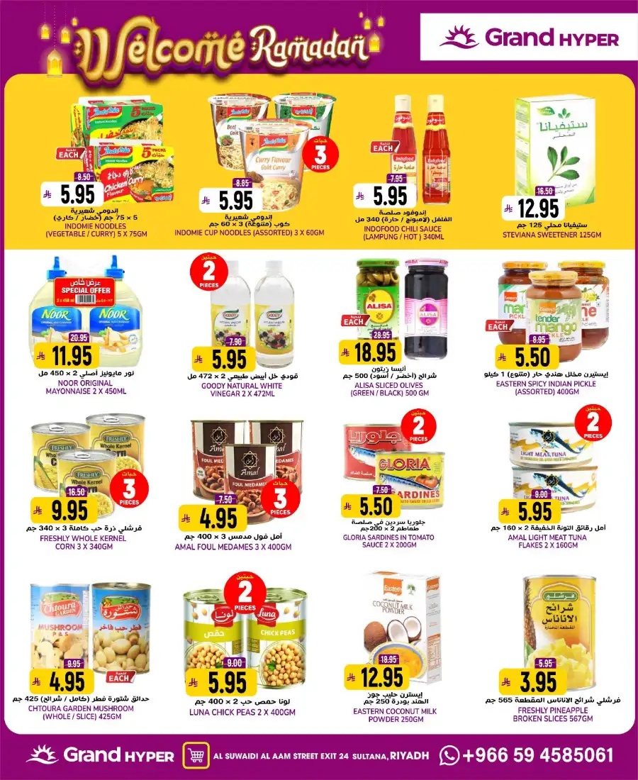 Welcome Ramadan Budget Deals