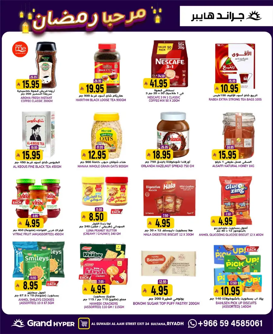 Welcome Ramadan Budget Deals