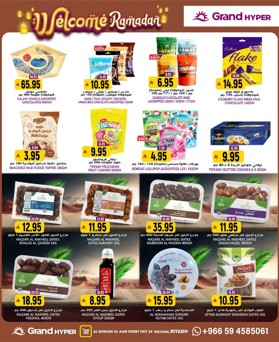 Welcome Ramadan Budget Deals