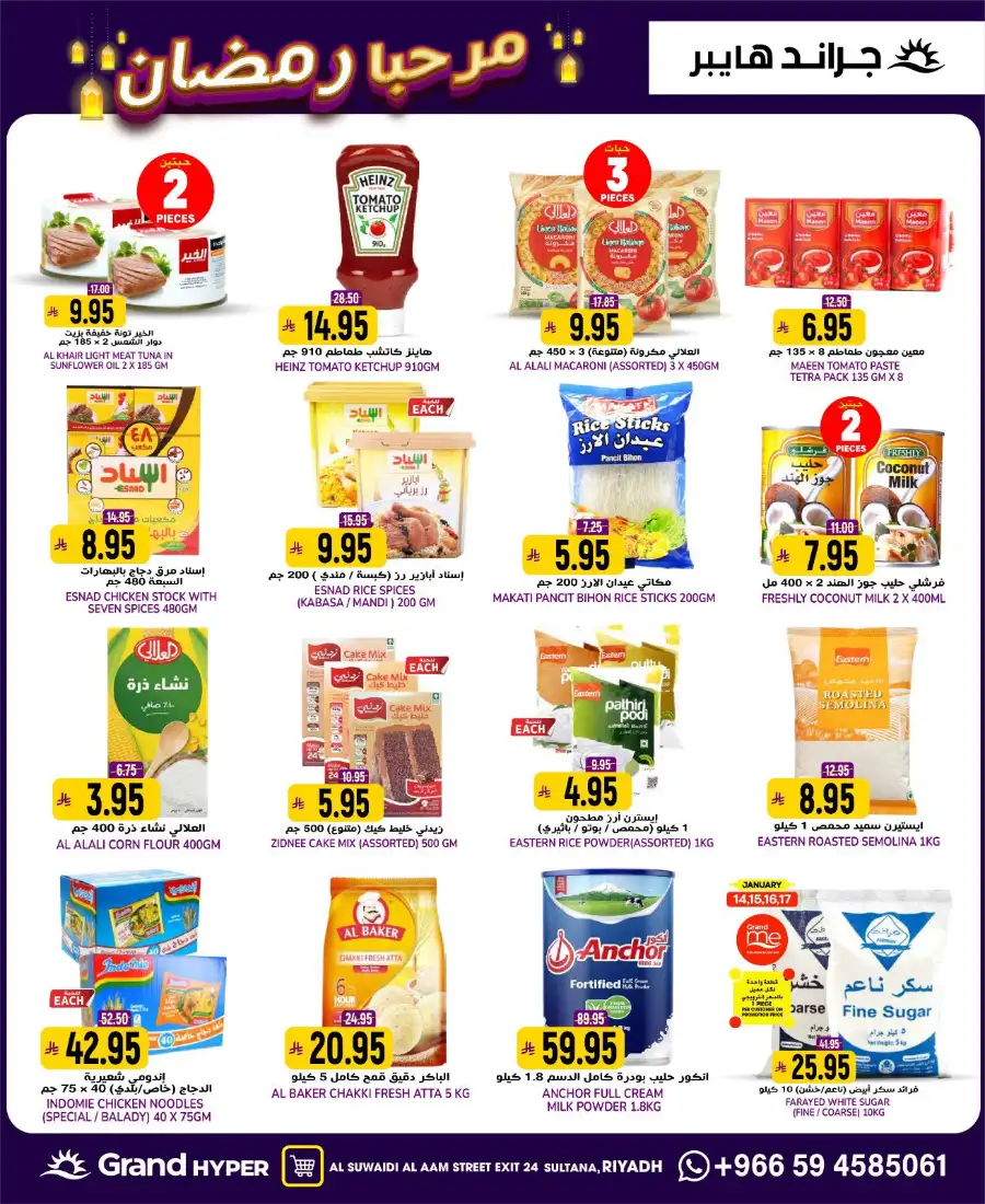 Welcome Ramadan Budget Deals