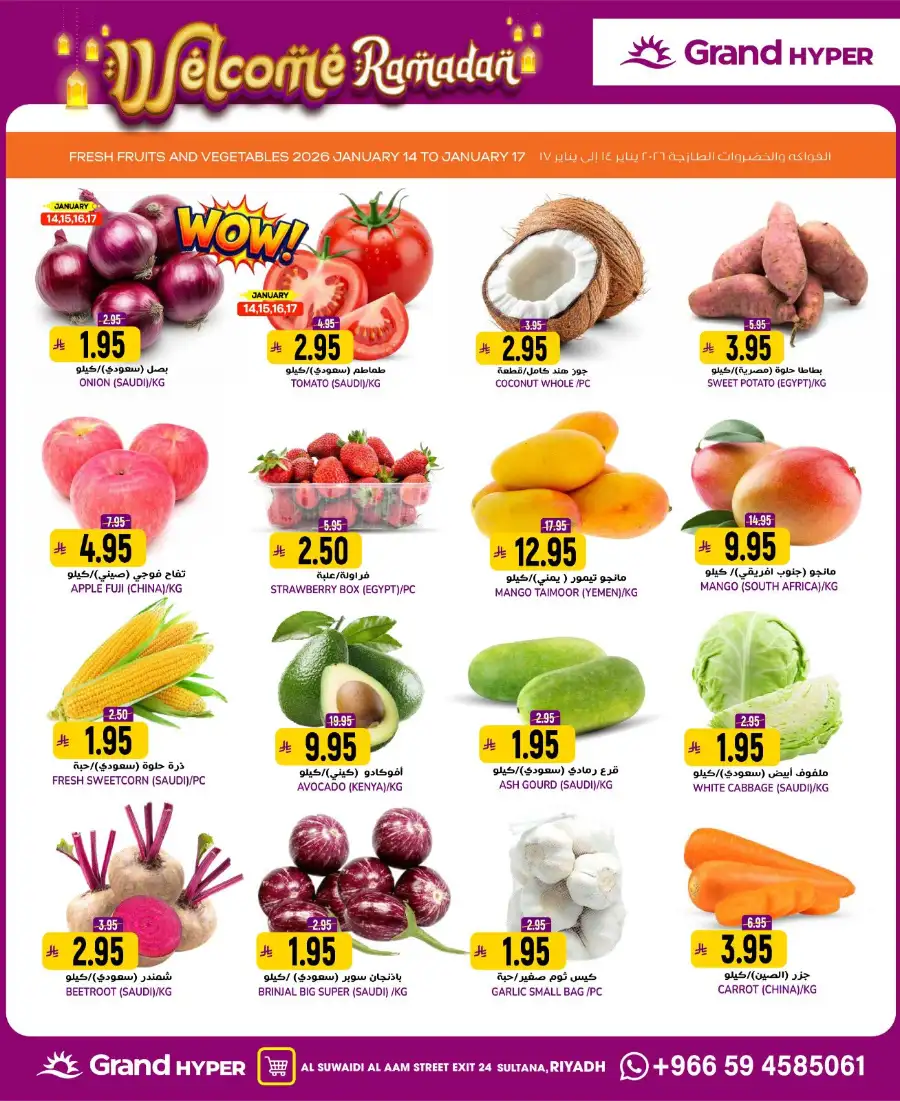 Welcome Ramadan Budget Deals