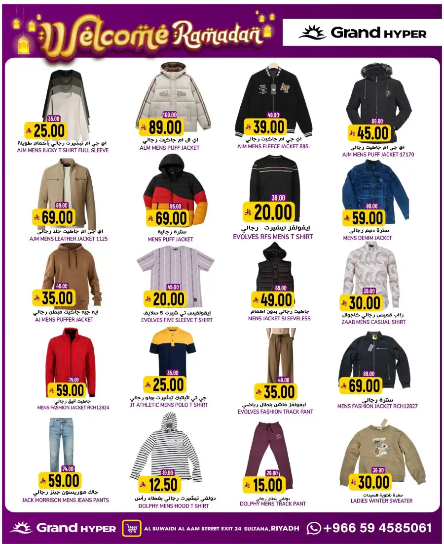 Welcome Ramadan Budget Deals