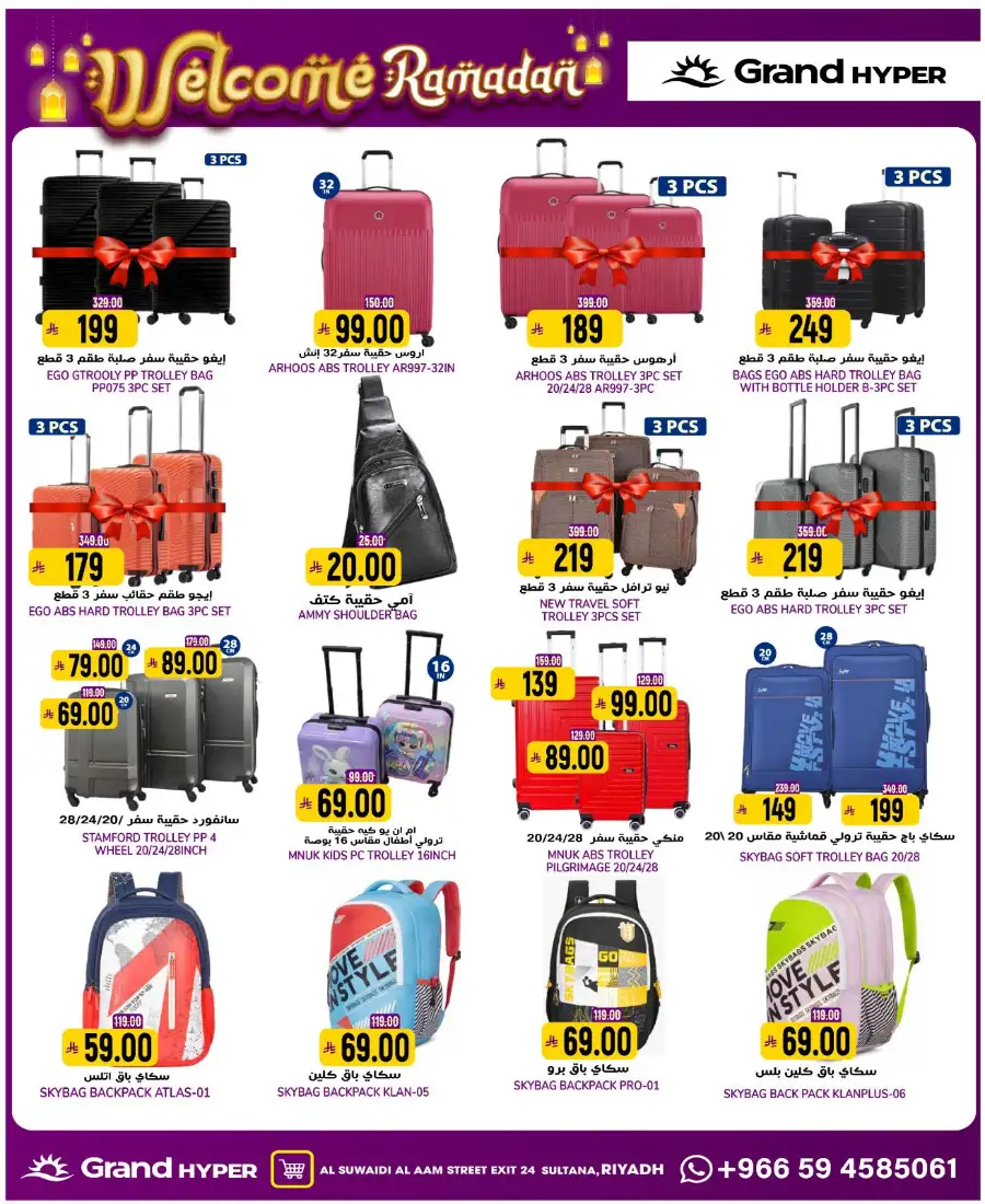 Welcome Ramadan Budget Deals