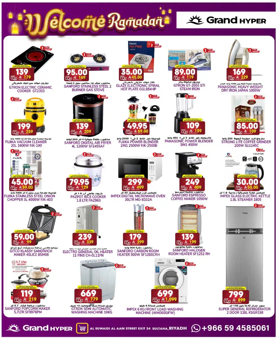 Welcome Ramadan Budget Deals