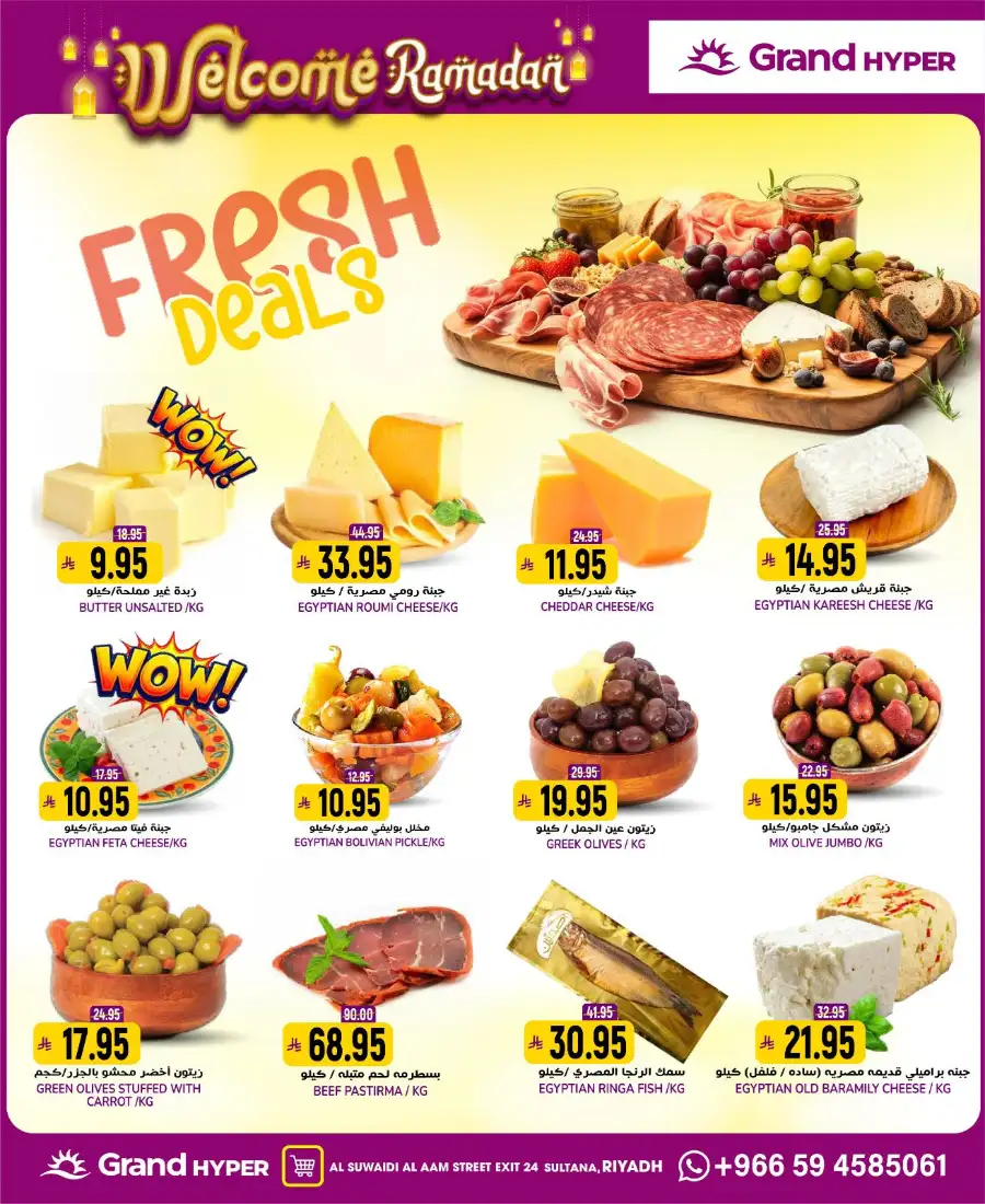 Welcome Ramadan Budget Deals