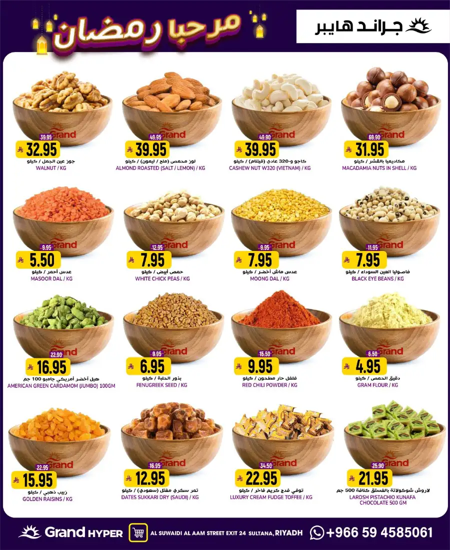 Welcome Ramadan Budget Deals