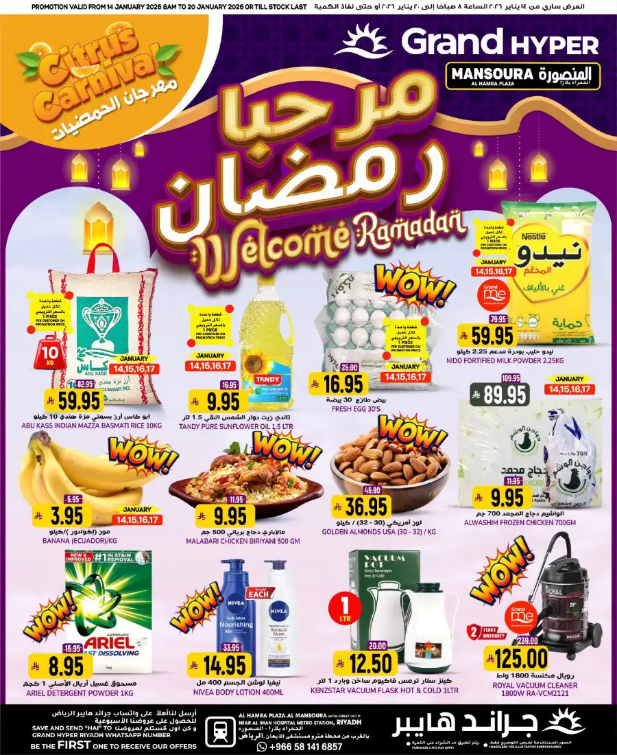 Welcome Ramadan Budget Deals