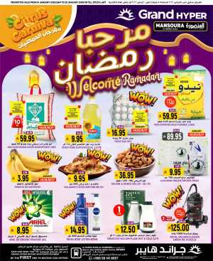 Welcome Ramadan Budget Deals In Grand Hypermarket Riyadh