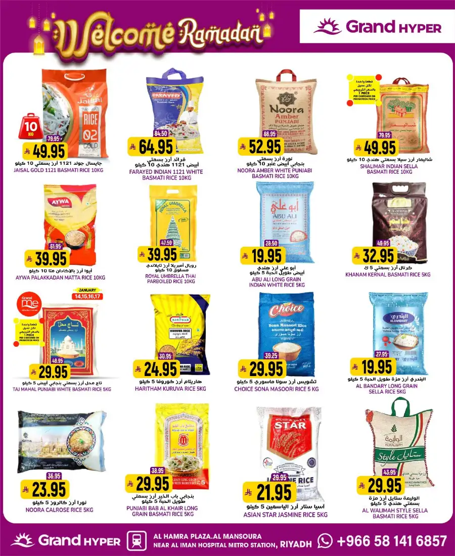 Welcome Ramadan Budget Deals