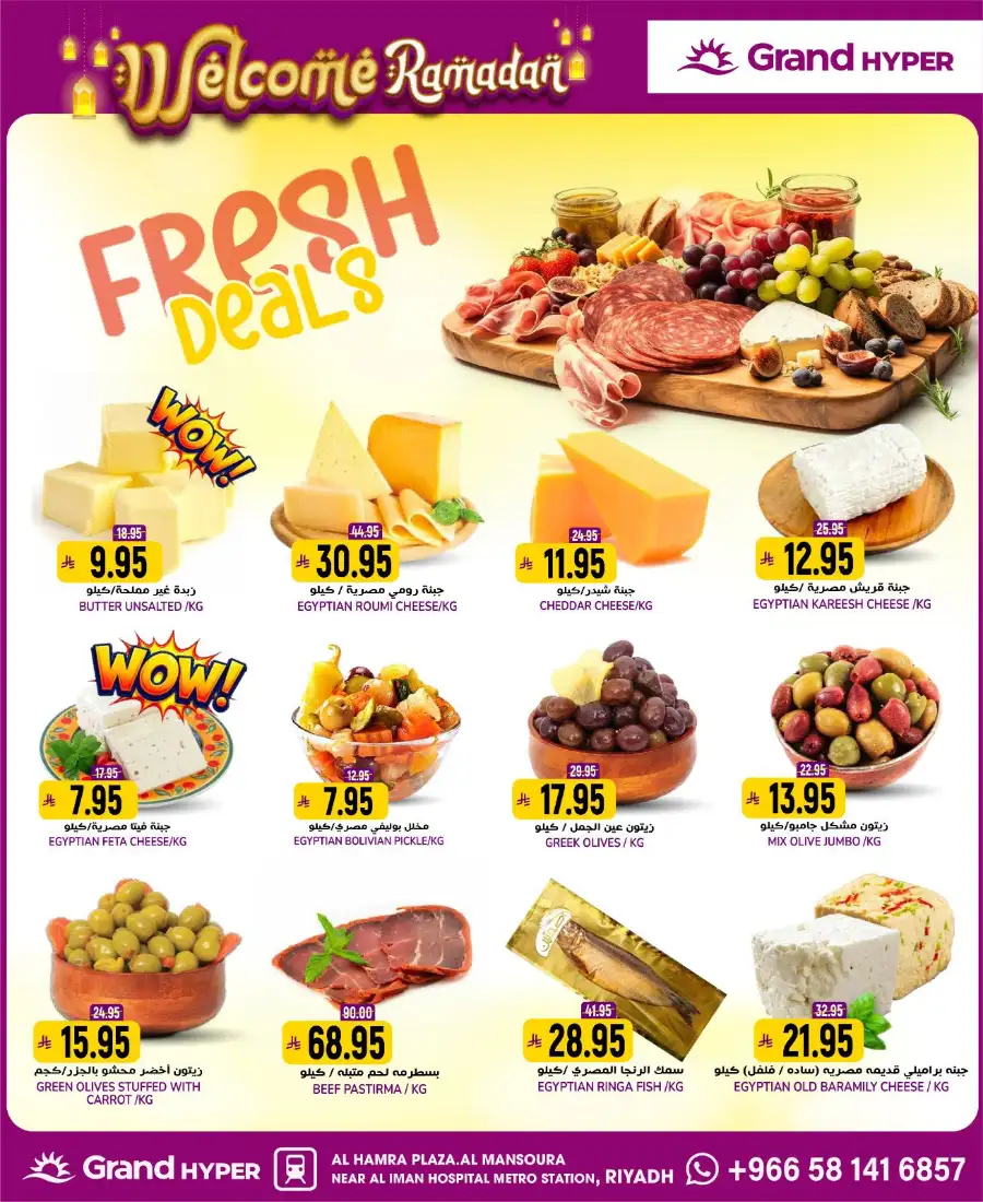 Welcome Ramadan Budget Deals