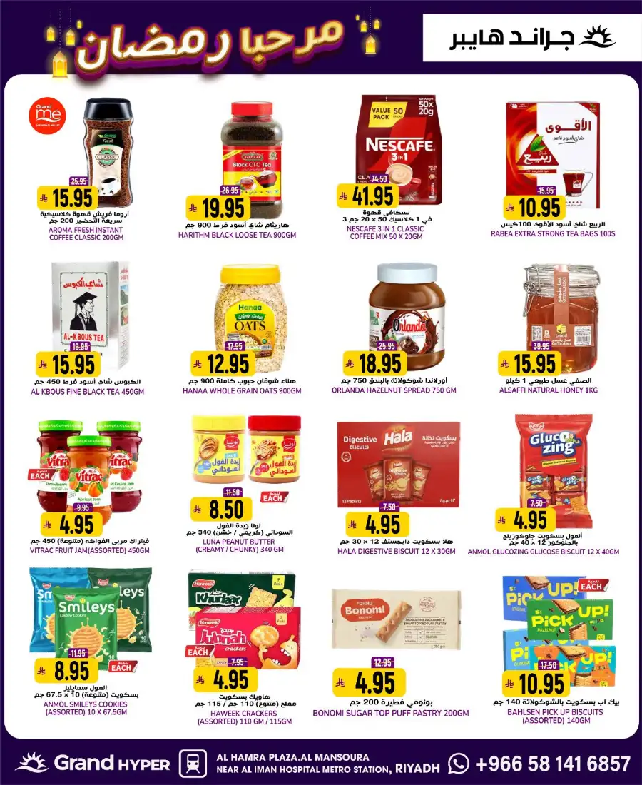 Welcome Ramadan Budget Deals