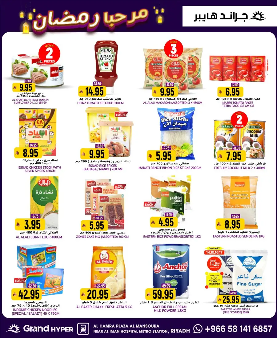 Welcome Ramadan Budget Deals