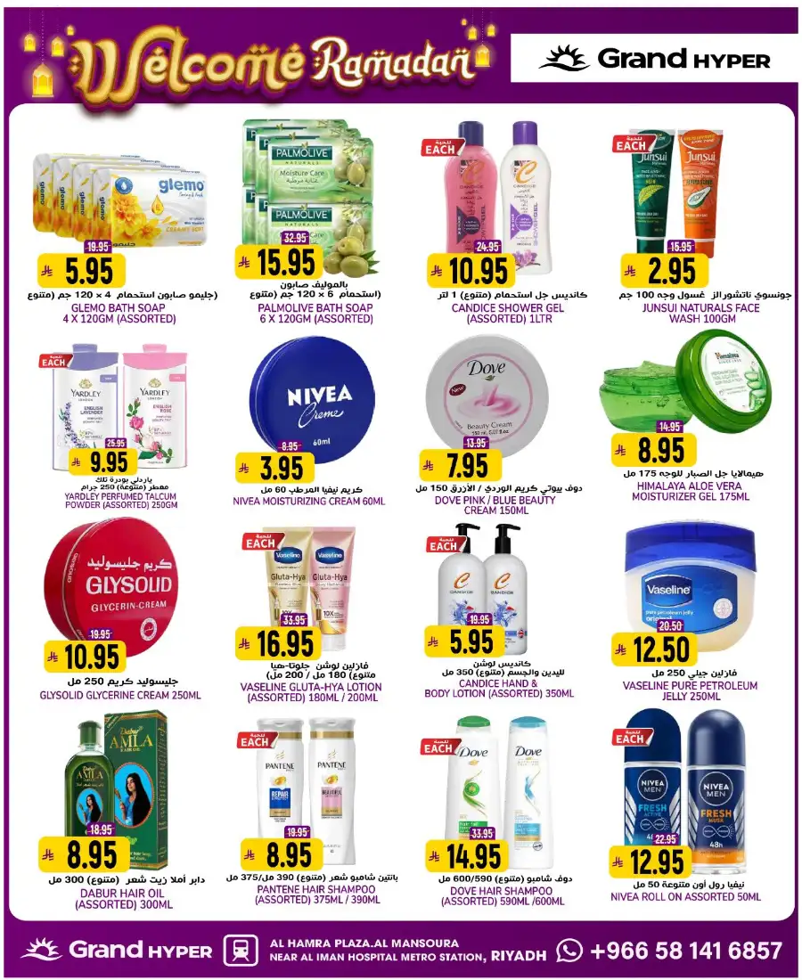 Welcome Ramadan Budget Deals