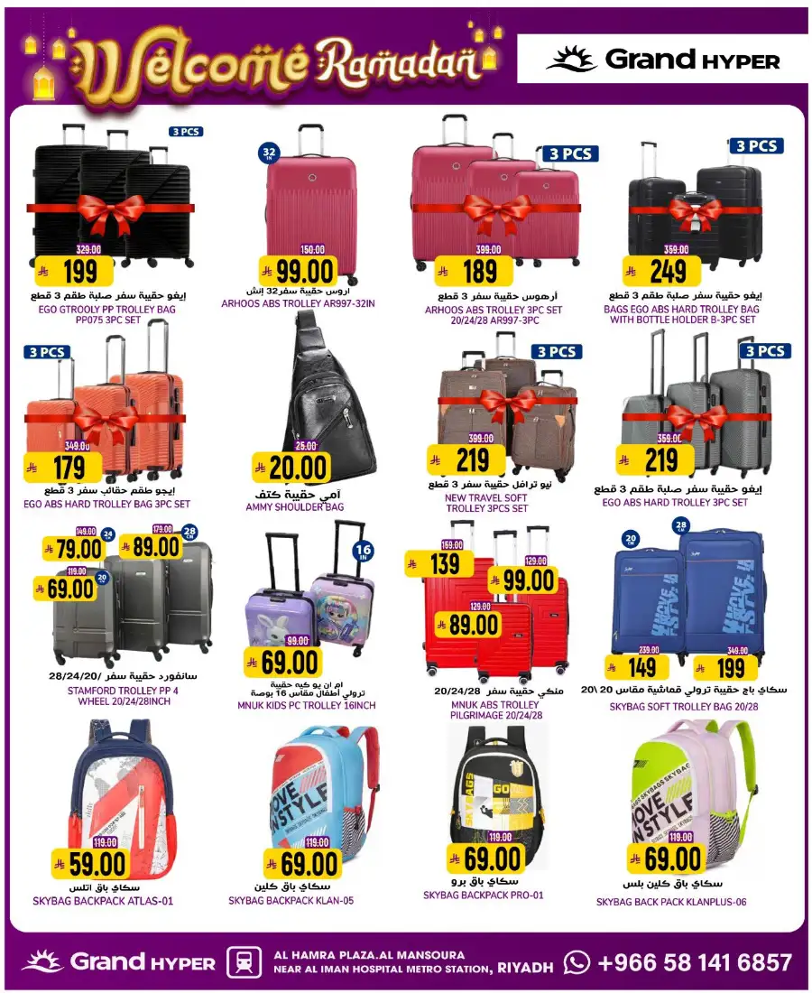 Welcome Ramadan Budget Deals