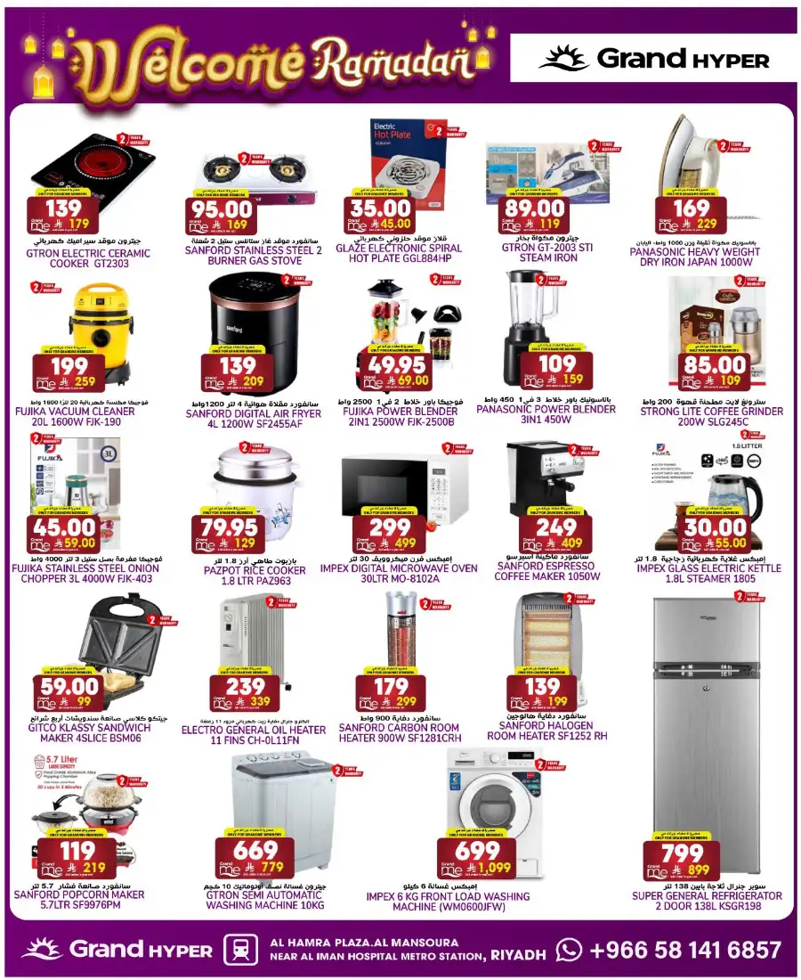 Welcome Ramadan Budget Deals