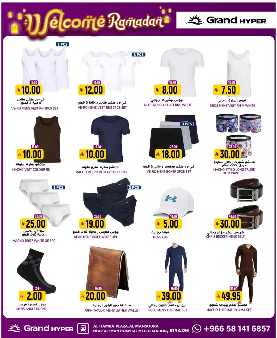 Welcome Ramadan Budget Deals