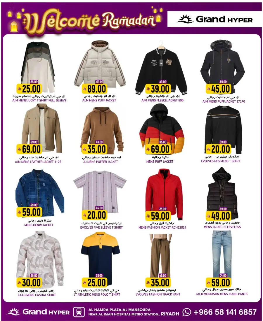 Welcome Ramadan Budget Deals