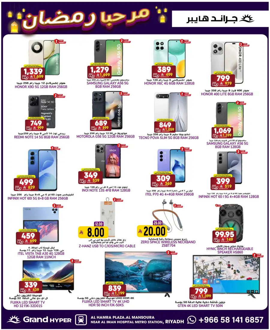 Welcome Ramadan Budget Deals