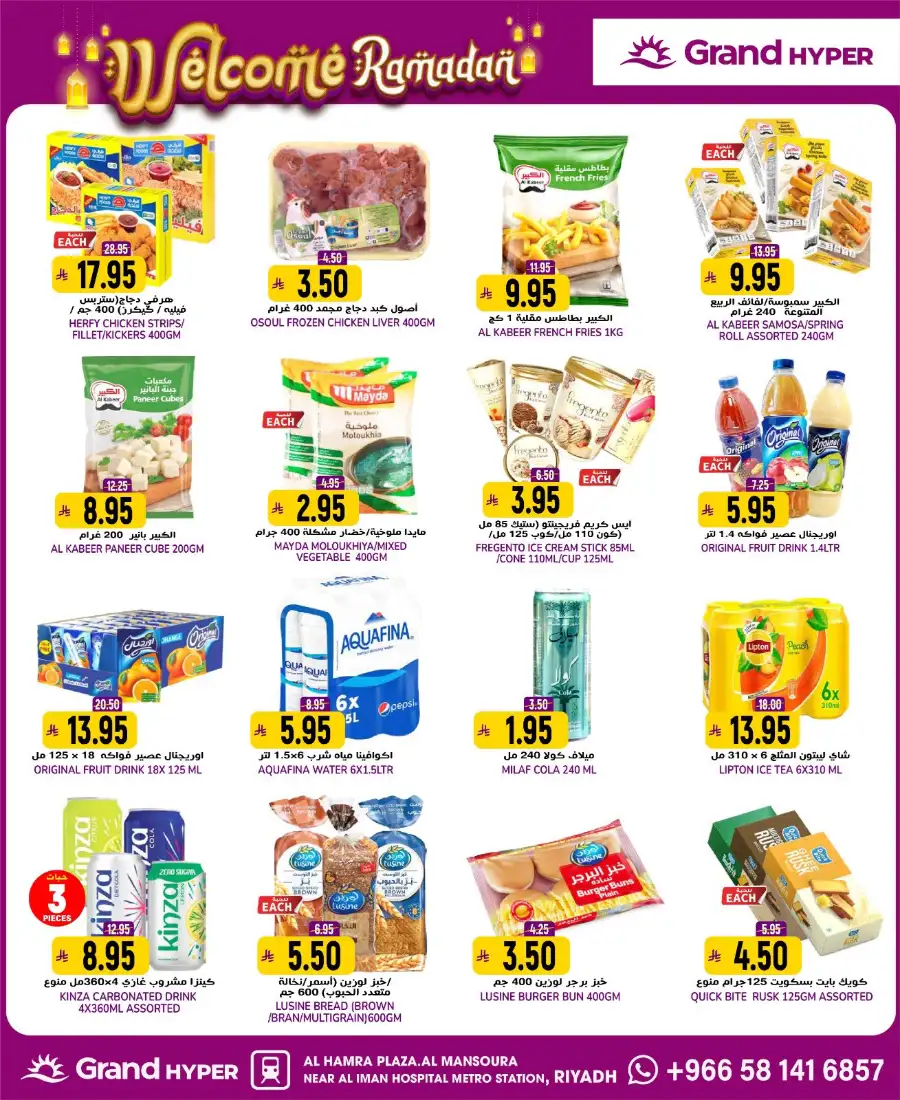 Welcome Ramadan Budget Deals