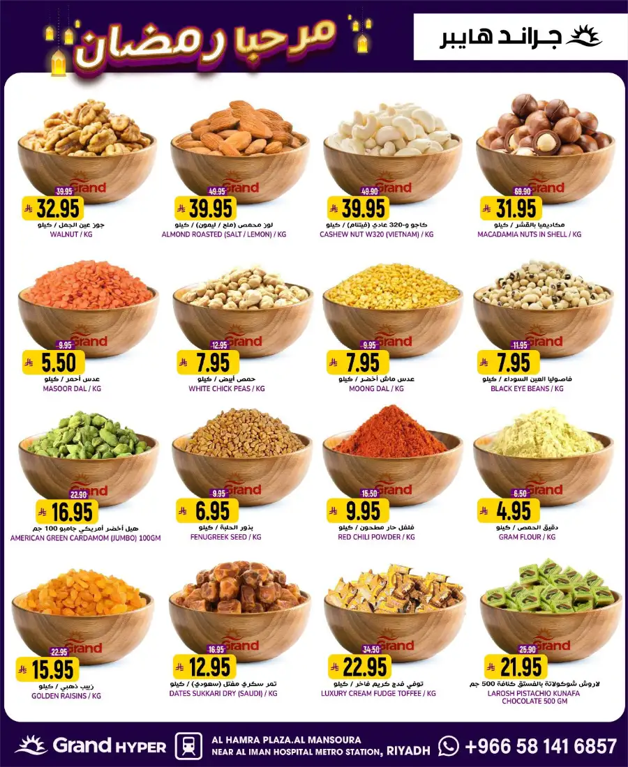 Welcome Ramadan Budget Deals