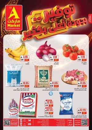 Weekly Grocery Savings In The A Market Riyadh