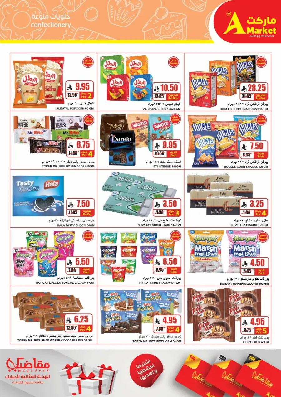 Weekly Grocery Savings