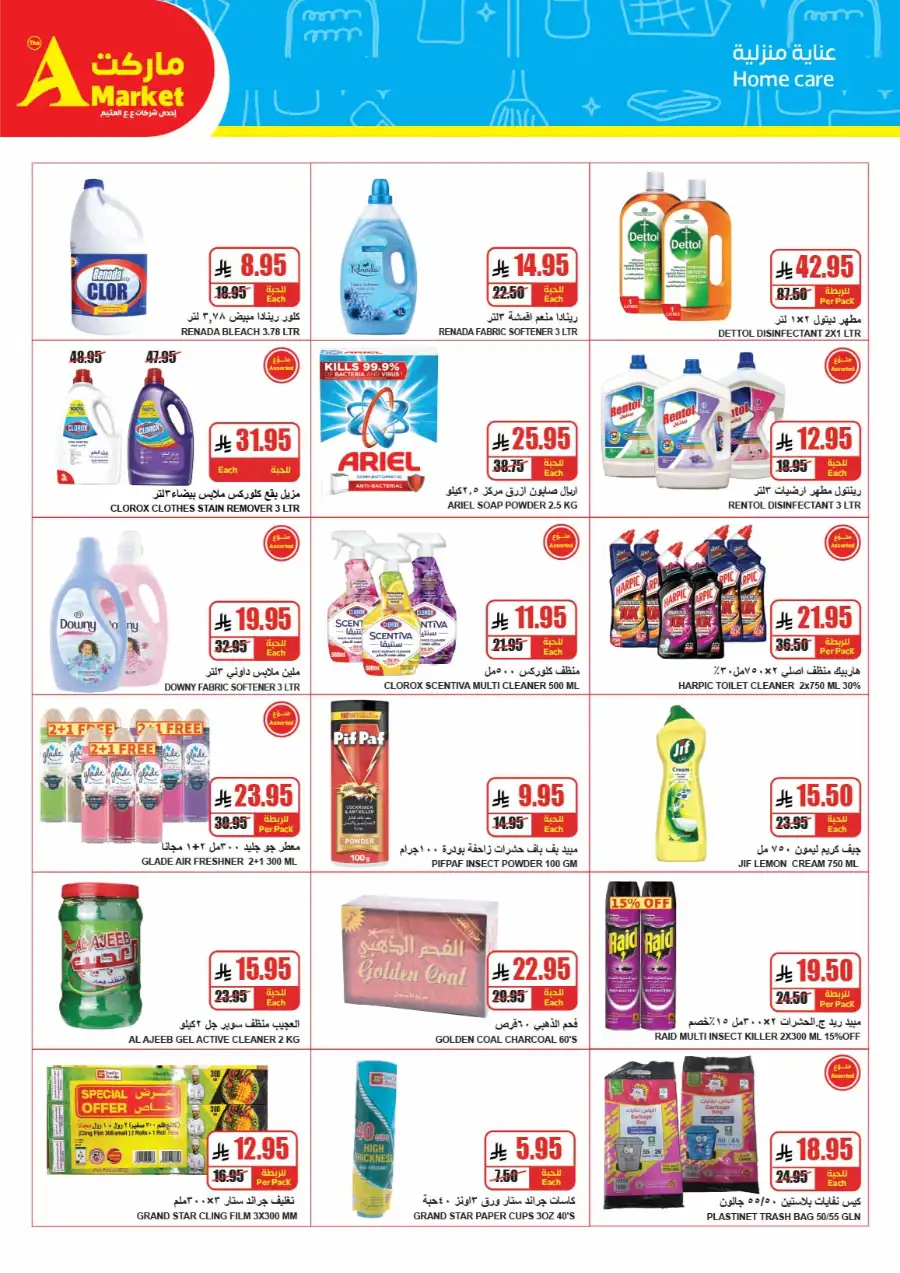 Weekly Grocery Savings