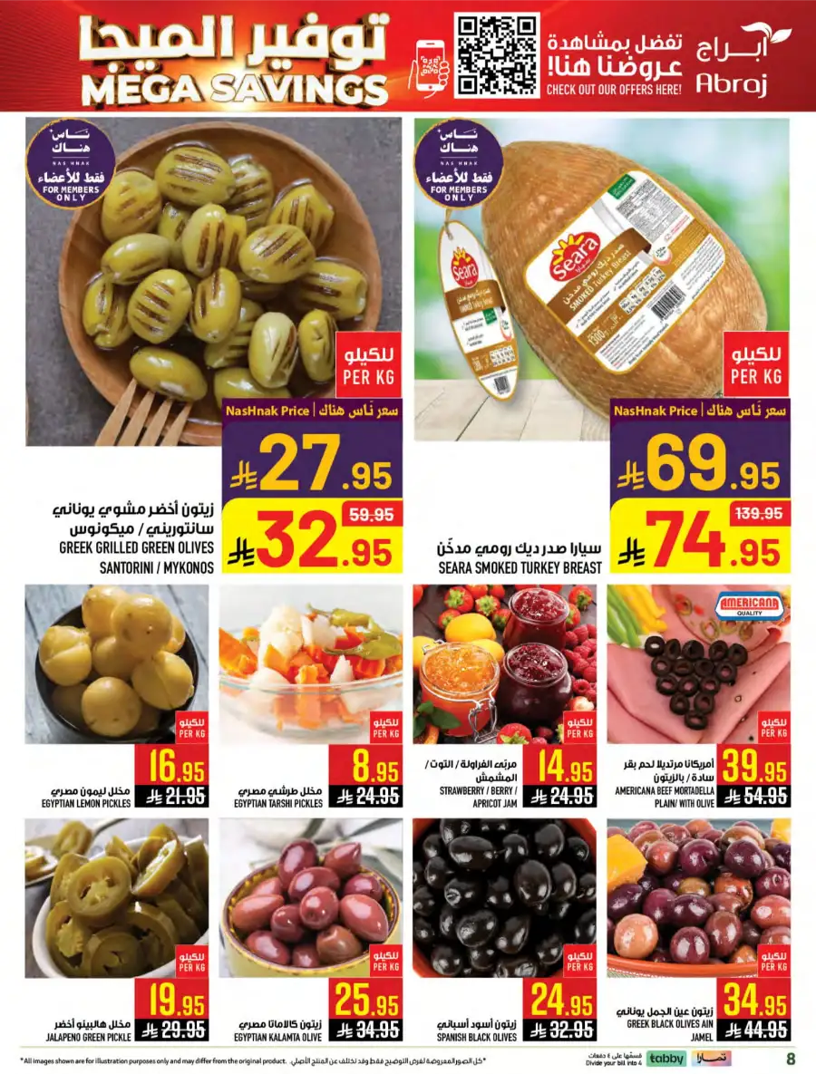 Mega Savings Weekly Offers