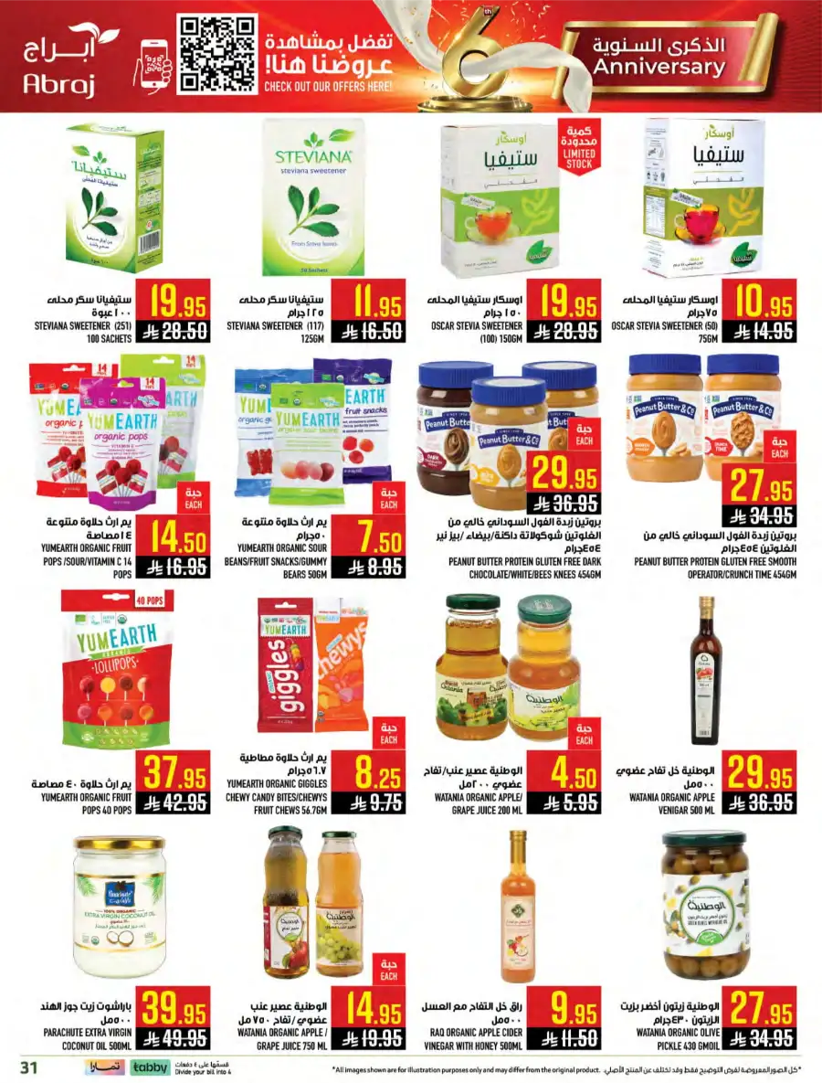 Mega Savings Weekly Offers