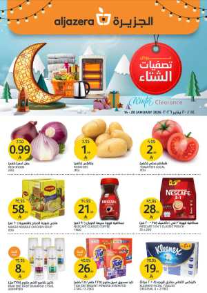 Winter Clearance Deals In Al Jazera Market Riyadh