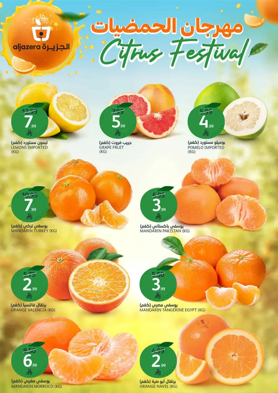 Winter Clearance Deals