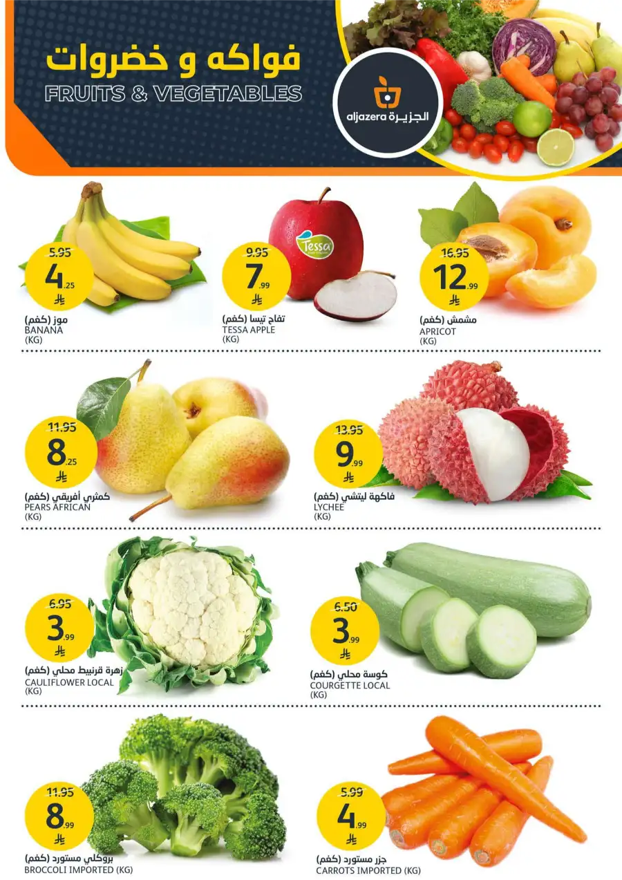 Winter Clearance Deals