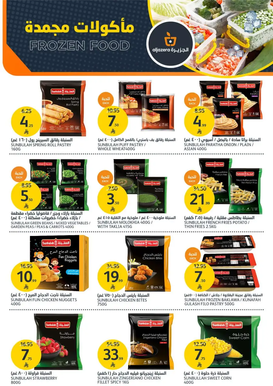 Winter Clearance Deals