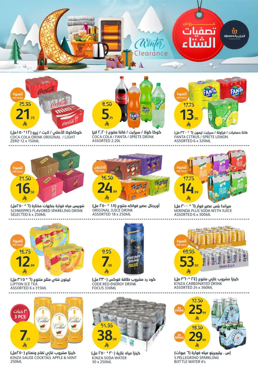 Winter Clearance Deals