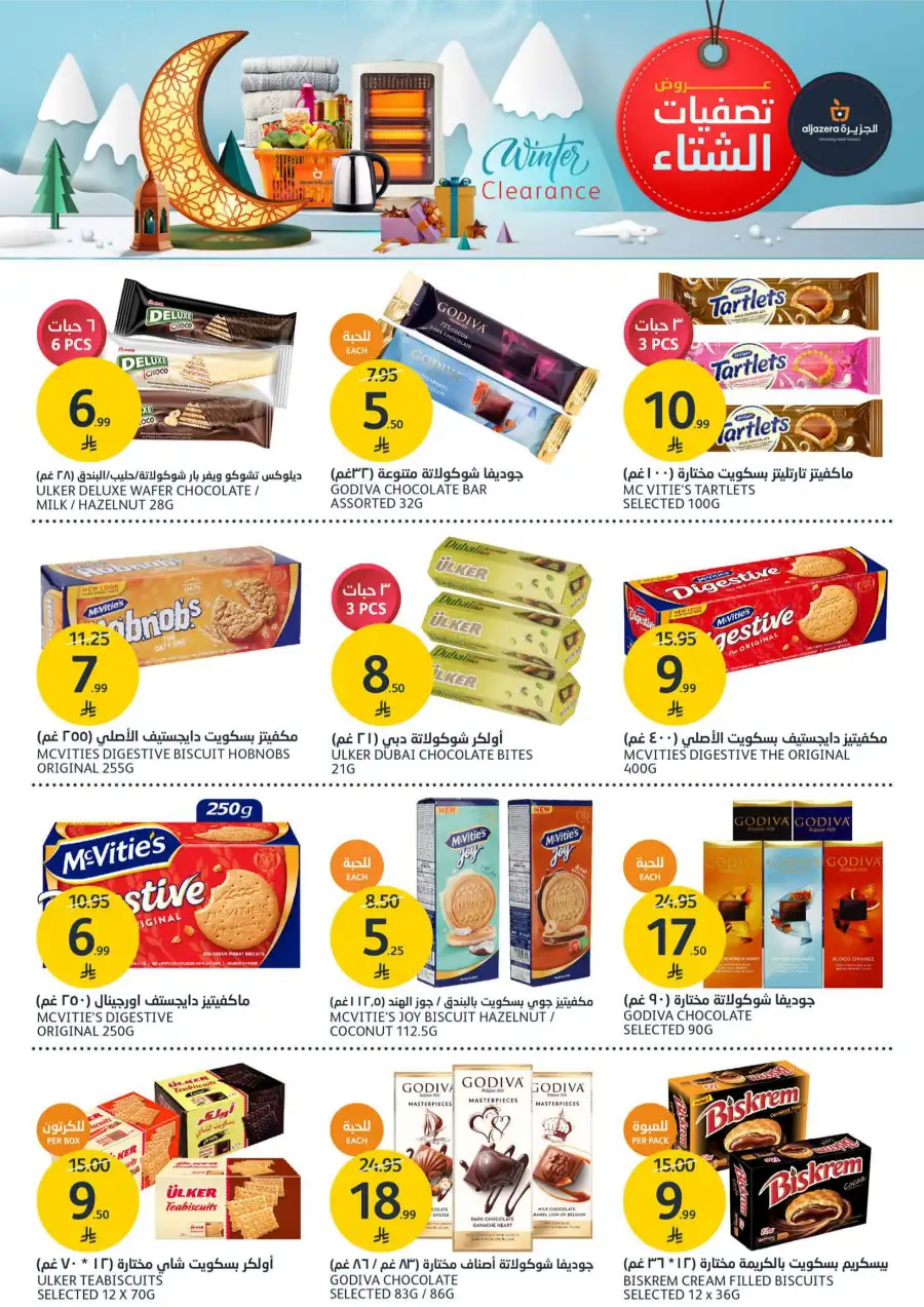 Winter Clearance Deals