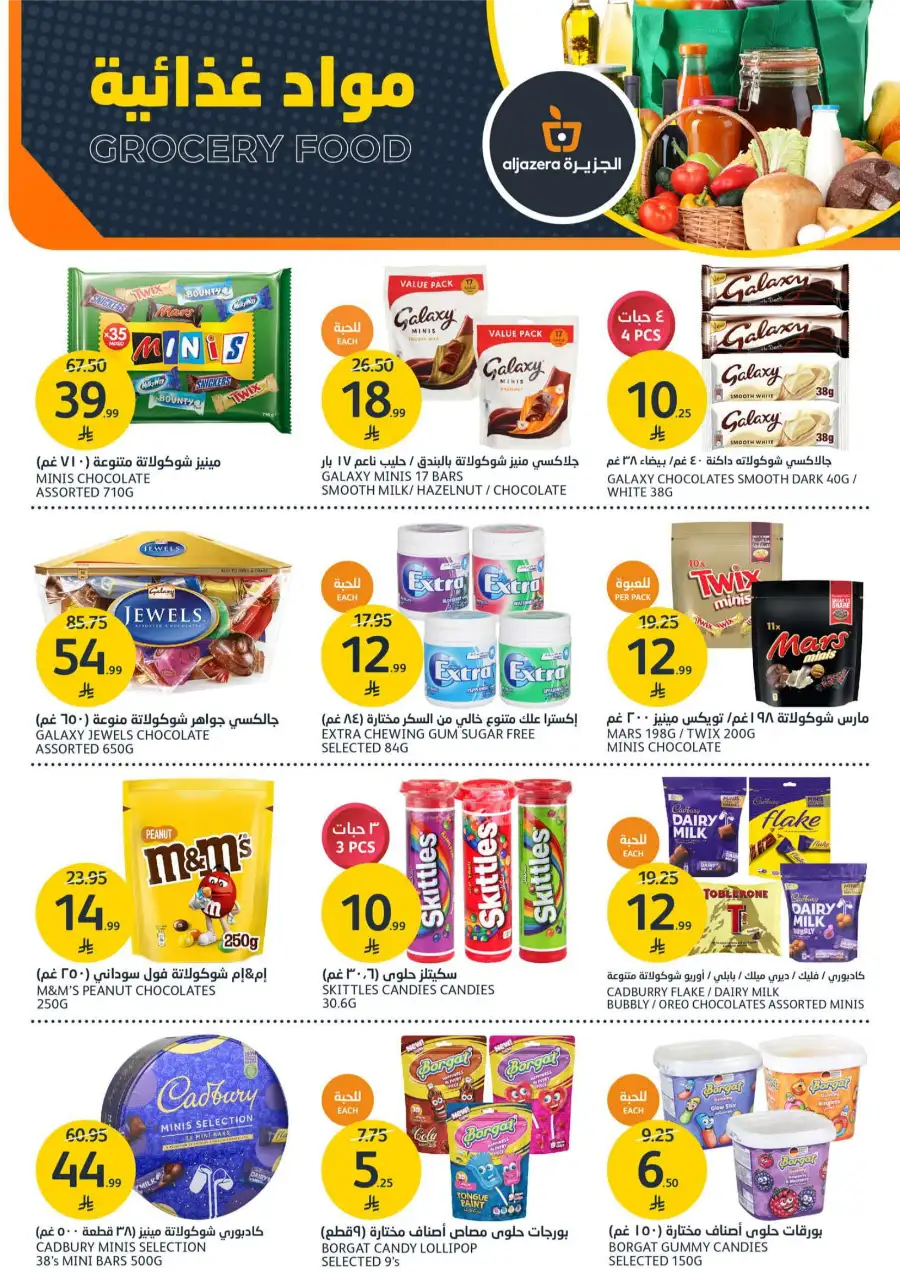 Winter Clearance Deals