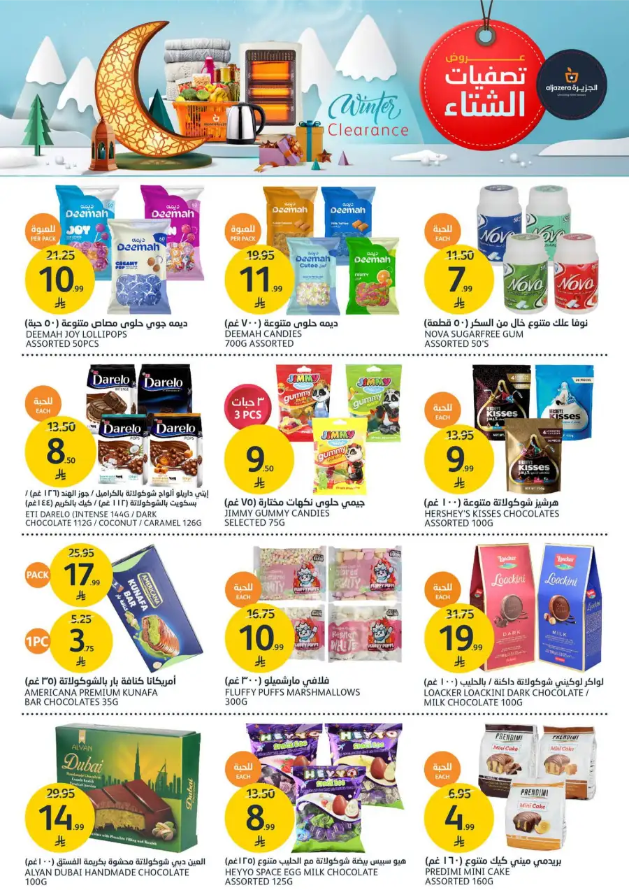 Winter Clearance Deals